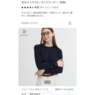 ユニクロ(UNIQLO)のカシミヤクルーネックセーターL(ニット/セーター)