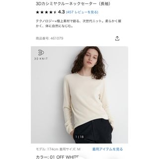 ユニクロ(UNIQLO)のカシミヤクルーネックセーターM(ニット/セーター)