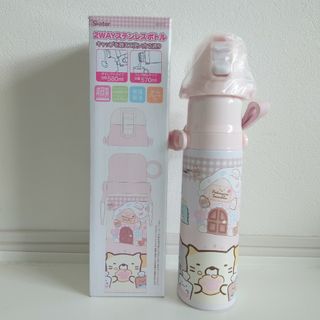 すみっコぐらし - すみっコぐらし  新品 580ml 2way ステンレスボトル 570ml