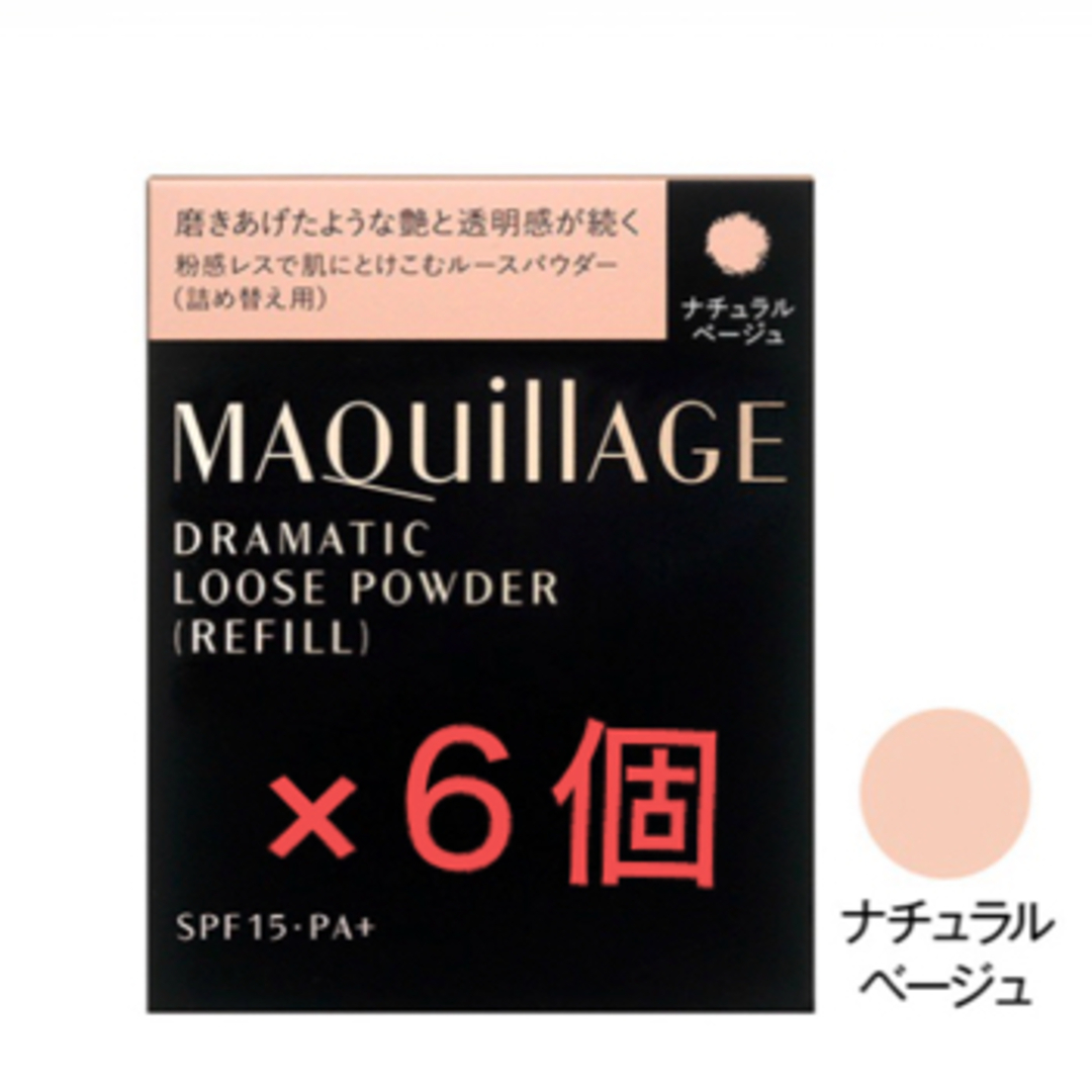 MAQuillAGE(マキアージュ)のマキアージュドラマティックルースパウダーNB コスメ/美容のベースメイク/化粧品(フェイスパウダー)の商品写真