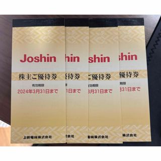 ジョーシン　株主優待券　20000円分(ショッピング)