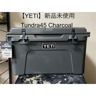 イエティ(YETI)の【YETI】新品未使用 Tundra45 Charcoal(その他)