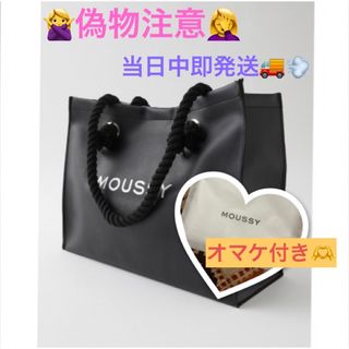 マウジー(moussy)のレザーver♡MOUSSY  F／L SHOPPER バッグ♡レザートートバッグ(トートバッグ)