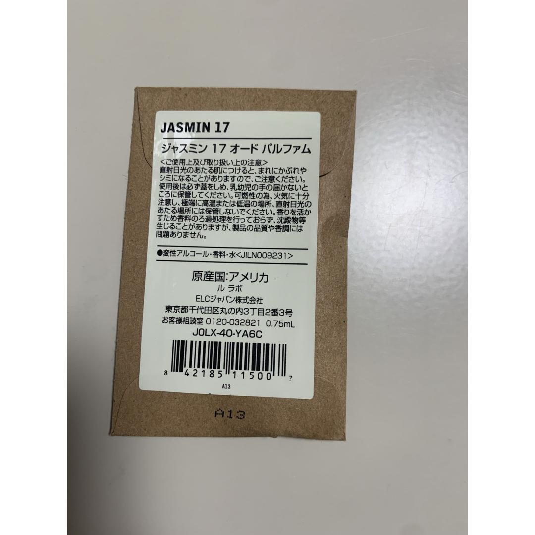 LE LABO ジャスミン17 オードパルファム 0.75ml コスメ/美容の香水(ユニセックス)の商品写真