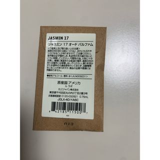 LE LABO ジャスミン17 オードパルファム 0.75ml(ユニセックス)