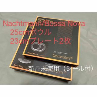 Nachtmann bossa nova 25cmボウル、23cmプレート2枚