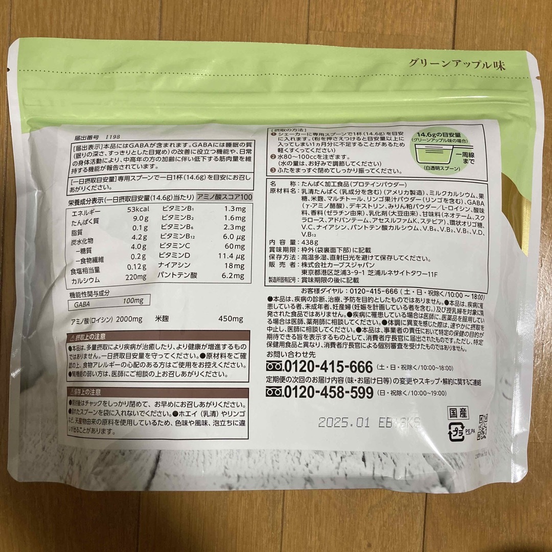 カーブスプロテイン 食品/飲料/酒の健康食品(プロテイン)の商品写真