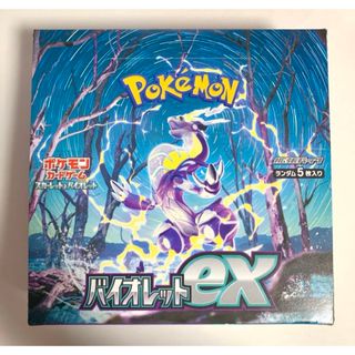 ポケモンカード バイオレットex 75パックまとめ売り　未開封 新品