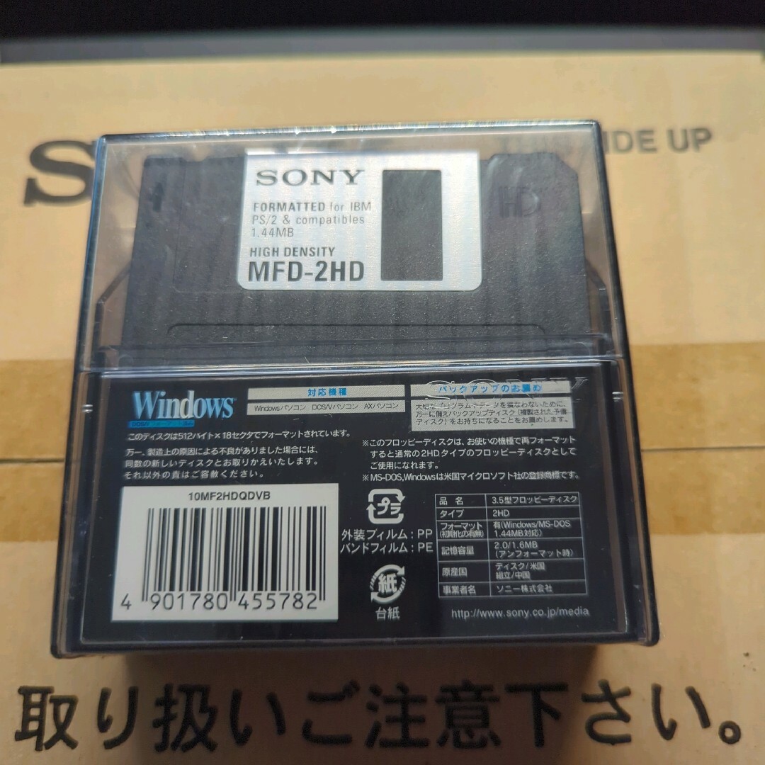 SONY(ソニー)の【ナオト様専用】【新品】SONY 2HD フロッピーディスク　10パック スマホ/家電/カメラのPC/タブレット(PC周辺機器)の商品写真