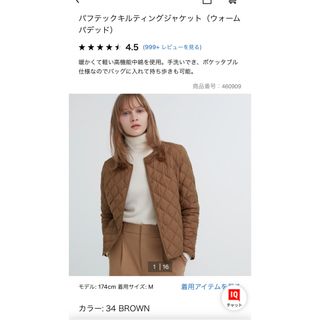 ユニクロ(UNIQLO)のユニクロ　パフテックキルティングジャケット　ブラウン(ダウンジャケット)