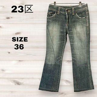 ニジュウサンク(23区)の23区 denim デニムパンツ ブラック　レディース 36　Sサイズ ジーンズ(デニム/ジーンズ)