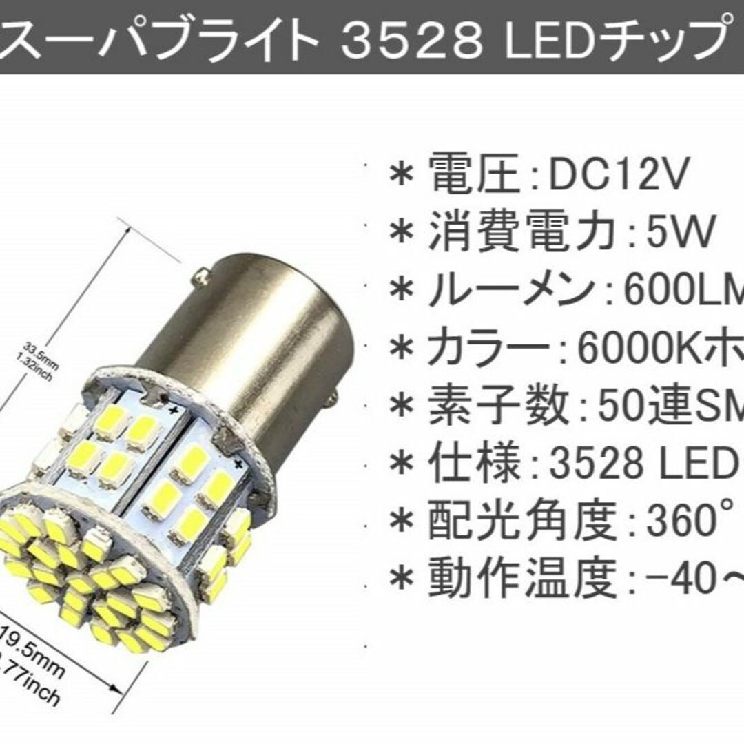 S25シングルLEDホワイトバルブ 12V CANBUSキャンセラー内蔵×４個組 自動車/バイクの自動車(汎用パーツ)の商品写真