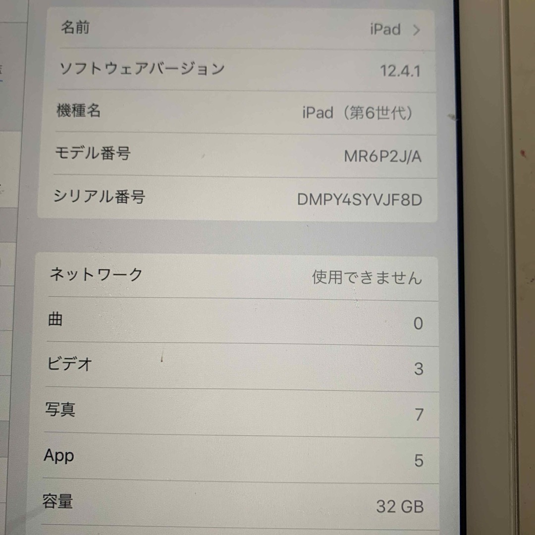 Apple(アップル)のiPad 第６世代 32GB Wifiモデル シルバー スマホ/家電/カメラのPC/タブレット(タブレット)の商品写真