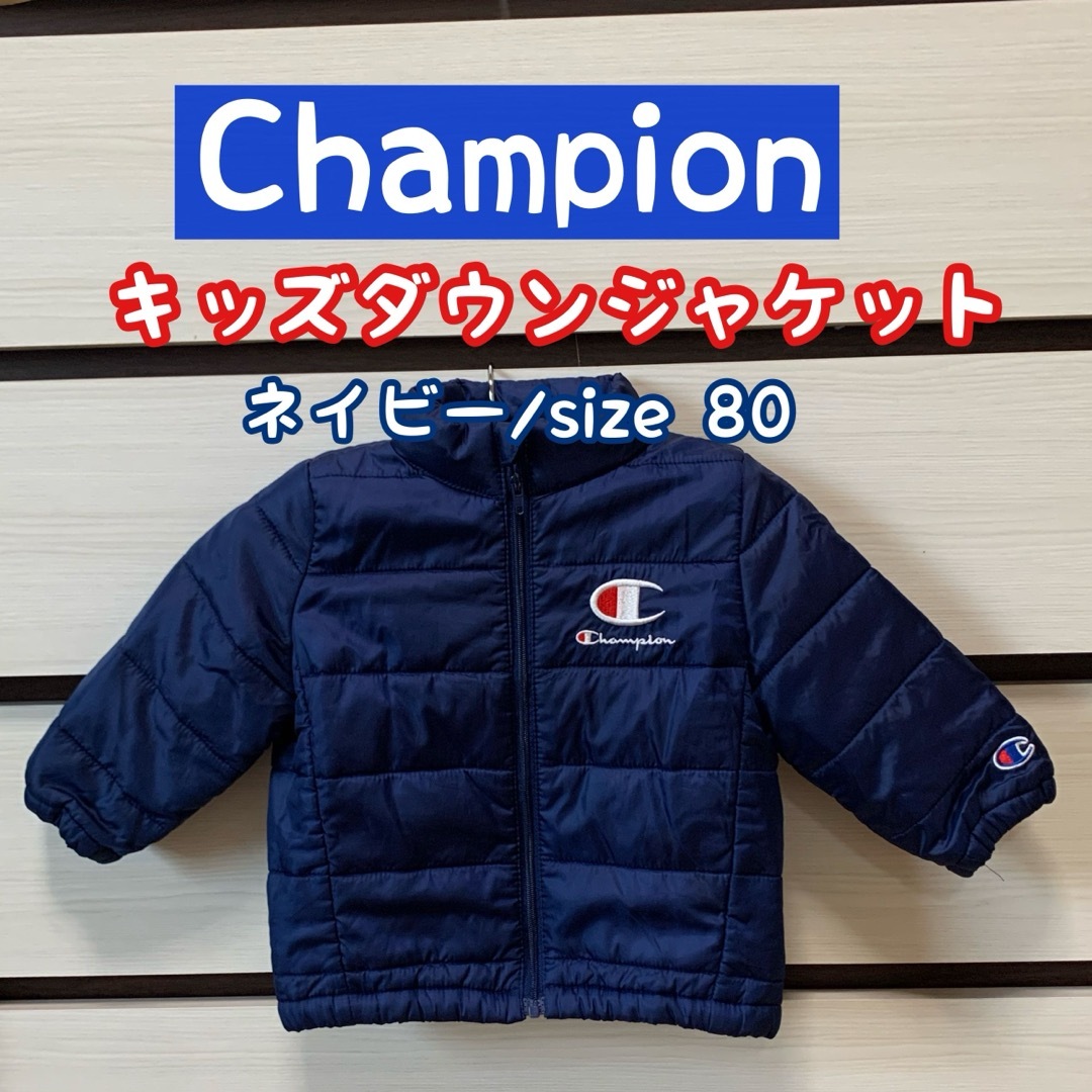 Champion(チャンピオン)のChampion キッズダウンジャケット　ネイビー　サイズ80 キッズ/ベビー/マタニティのベビー服(~85cm)(ジャケット/コート)の商品写真