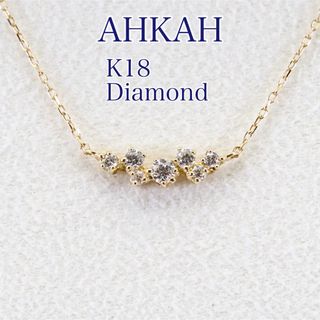 アーカー(AHKAH)のアーカー BB ライン ネックレス K18 ダイヤ(ネックレス)