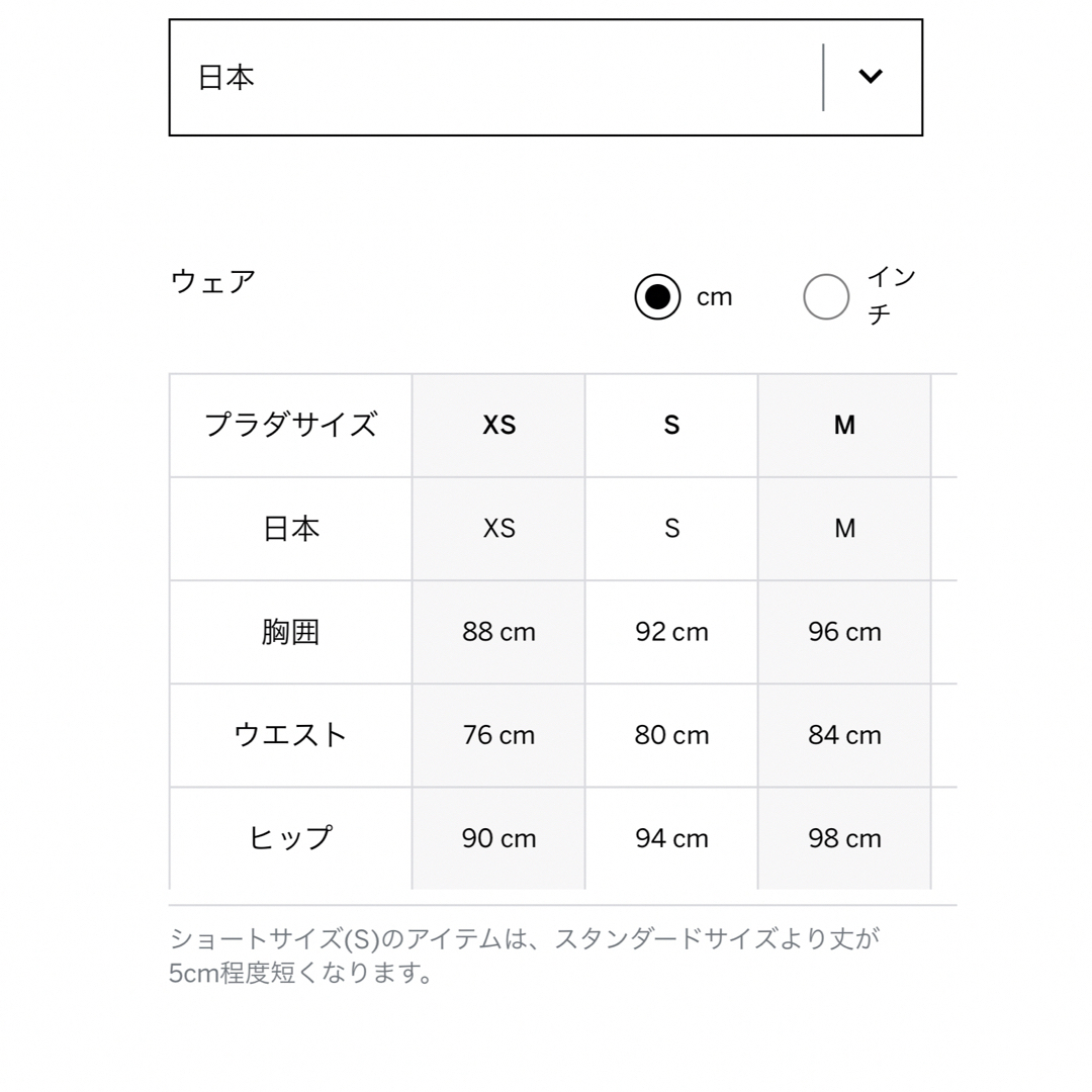 PRADA - 10%以上OFF!!2023AWモデル《PRADA》メンズ ダウン PRADA - 10%以上OFF!!2023AWモデル《PRADA》メンズ ダウン