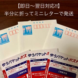 送料無料✨１００枚セット✨レターパックプラス 520円 （帯付き２０枚