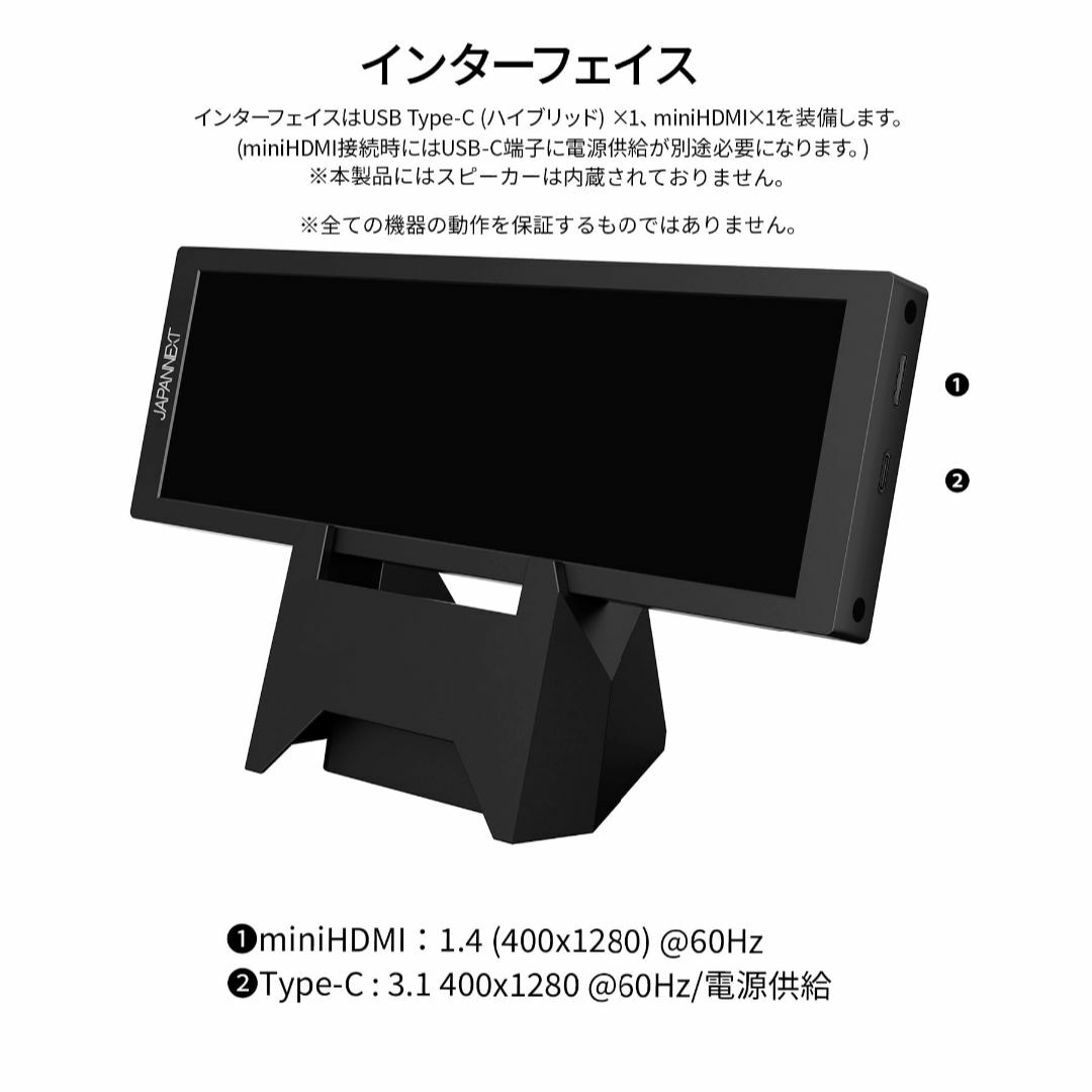 JAPANNEXT 7.8インチIPSパネル 400x1280解像度 小型縦型モ スマホ/家電/カメラのPC/タブレット(ディスプレイ)の商品写真