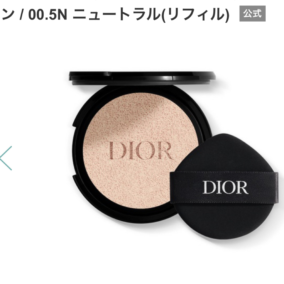 Dior(ディオール)のディオールスキンフォーエヴァーグロウクッションファンデーション　00.5N コスメ/美容のベースメイク/化粧品(ファンデーション)の商品写真