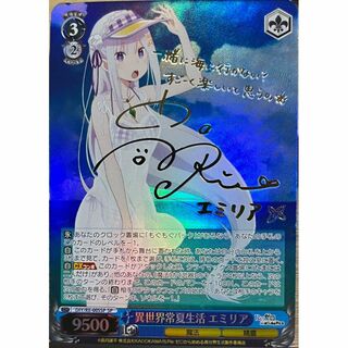 Re:ゼロ 異世界常夏生活 エミリア サイン カード(シングルカード)