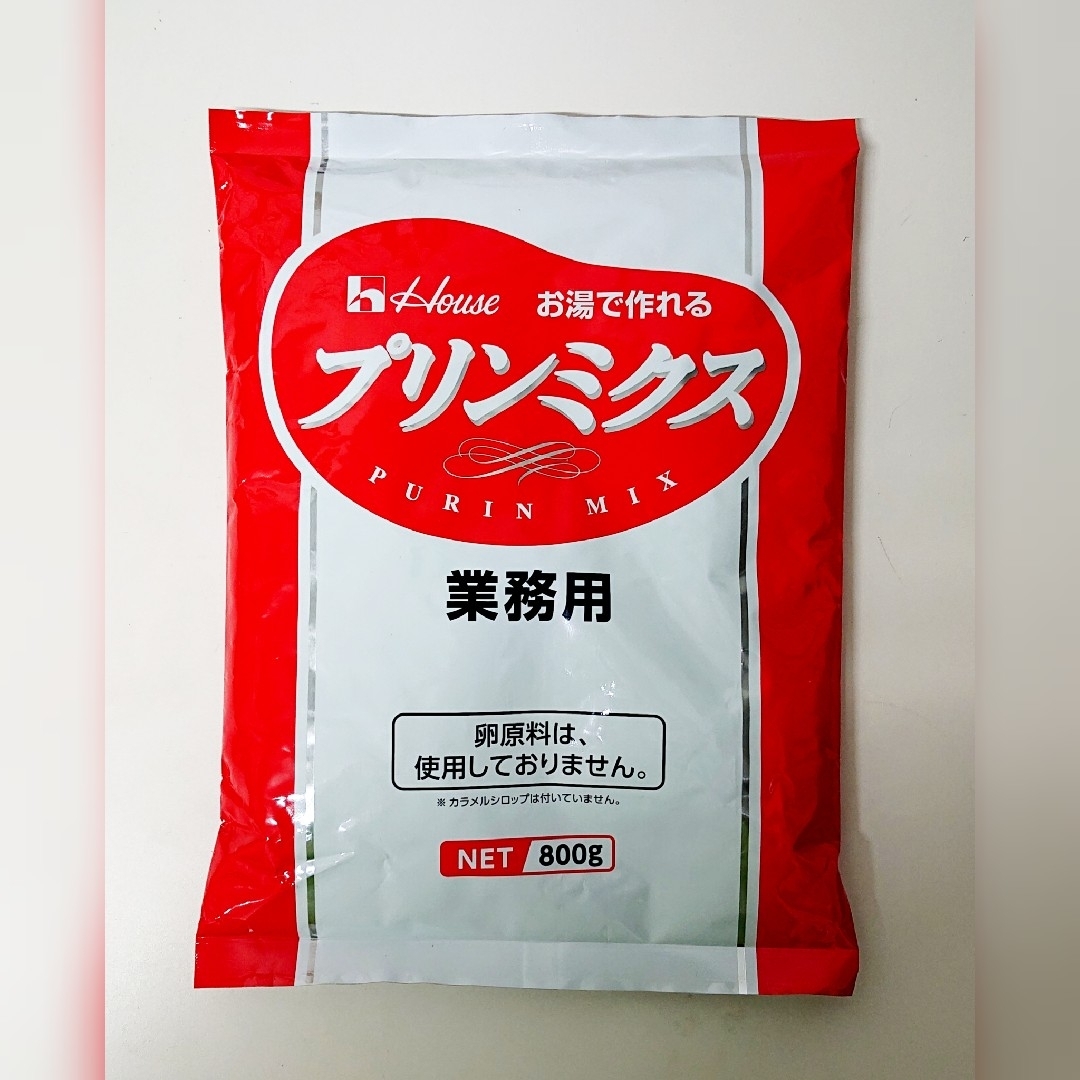 ハウス食品(ハウスショクヒン)の【ハウス食品】業務用プリンミクス 800g 60ml-70個分 食品/飲料/酒の食品(菓子/デザート)の商品写真