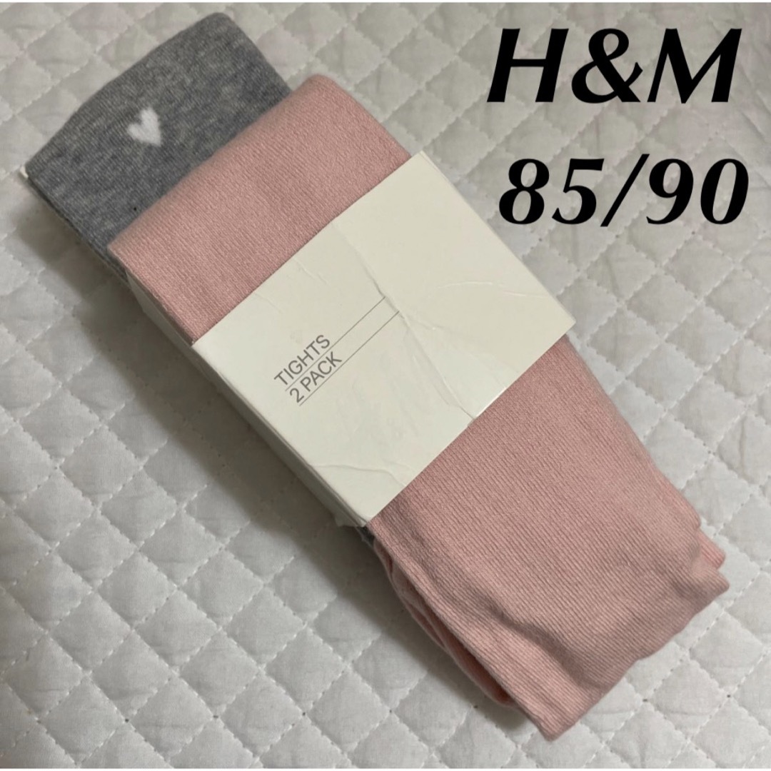 H&M(エイチアンドエム)の新品 1299円 H&M ベビー タイツ 2足組 85/90 タグ付き 未使用 キッズ/ベビー/マタニティのこども用ファッション小物(靴下/タイツ)の商品写真