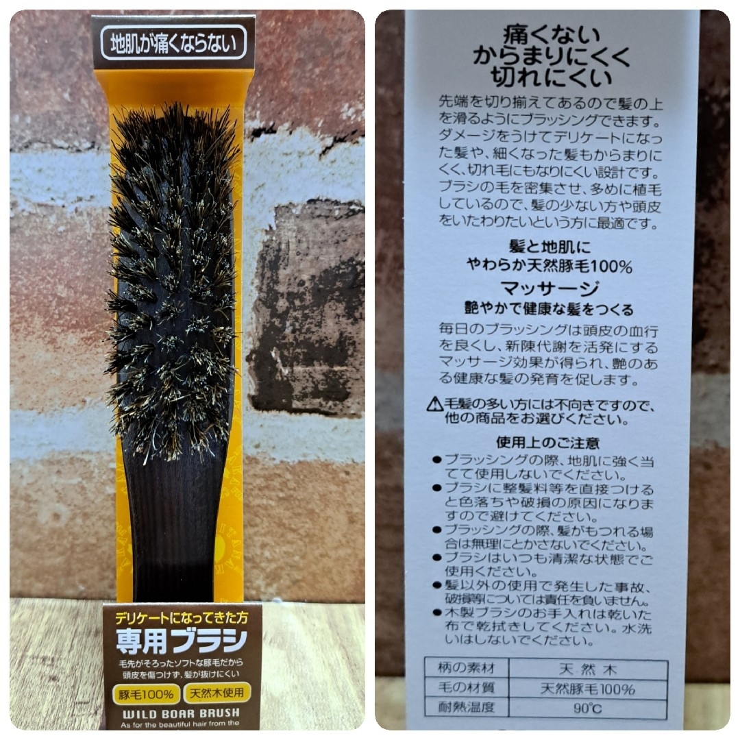 豚毛ヘアブラシ　豚毛100%ヘアーブラシ　くし新品未使用　送料無料 コスメ/美容のヘアケア/スタイリング(ヘアブラシ/クシ)の商品写真