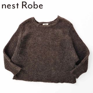 ネストローブ(nest Robe)のネストローブ ジェットランドウールドルマンニット ワンサイズ(ニット/セーター)