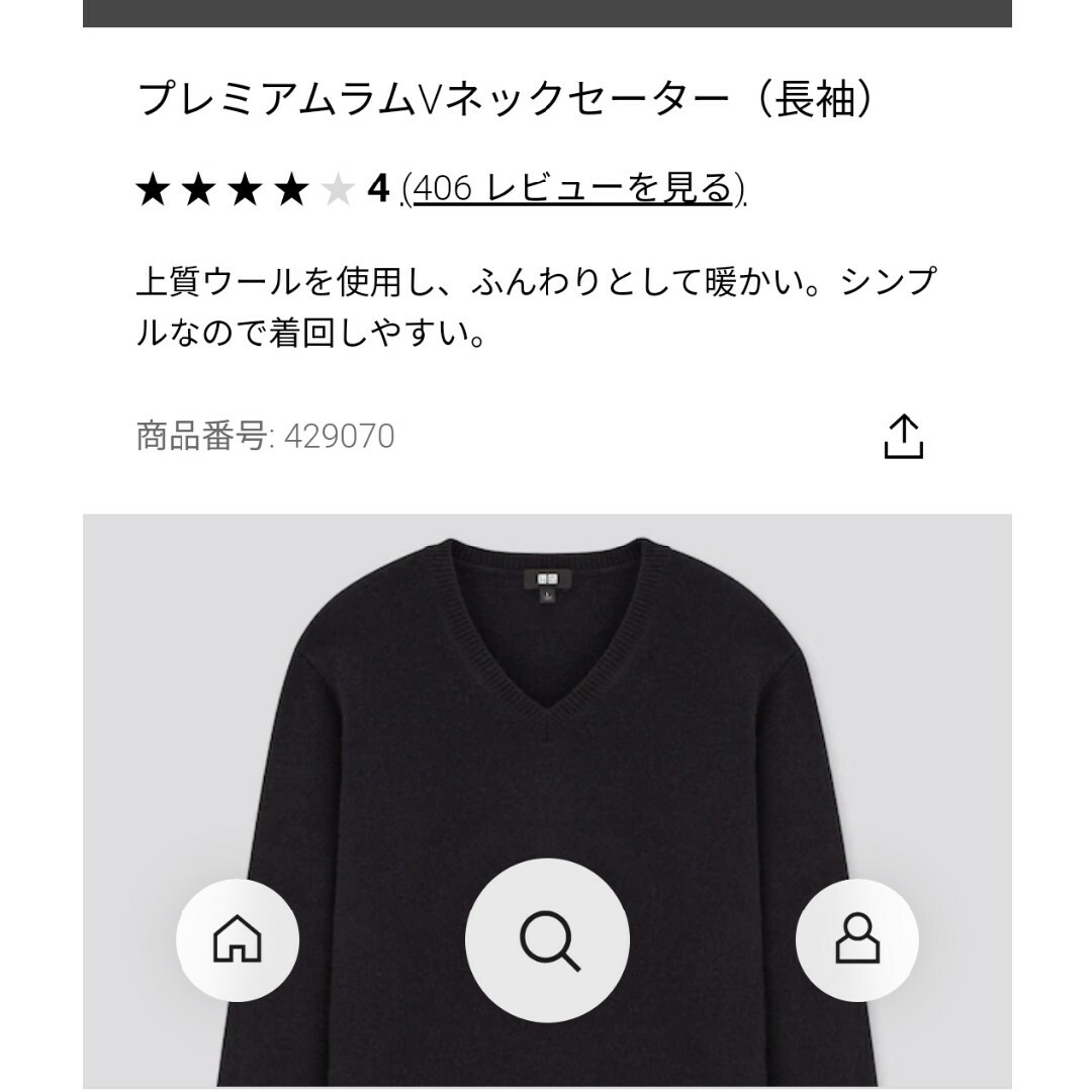 UNIQLO(ユニクロ)のユニクロ セーター レディースのトップス(ニット/セーター)の商品写真