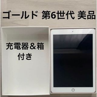 タブレット専用　早期売却希望　Apple iPad mini 第5世代 本体　64GB