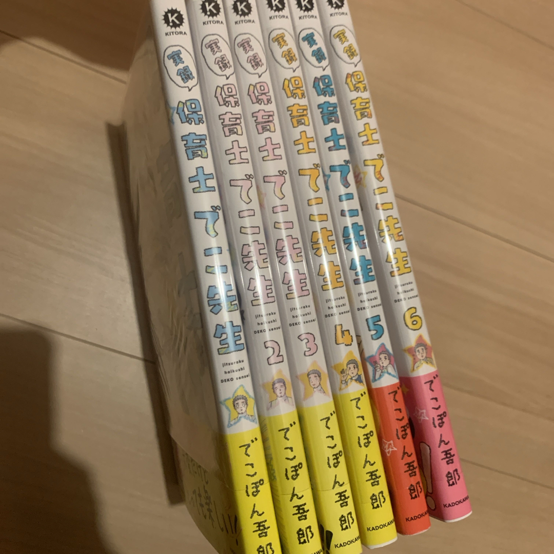 角川書店(カドカワショテン)の実録保育士でこ先生⭐️でこぽん吾郎　1巻〜6巻　完結 エンタメ/ホビーの漫画(その他)の商品写真