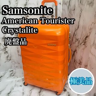 Samsonite - 希少 サムソナイト TRU-FLAME スピナー 55 機内持込可 ...