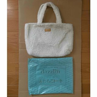 ダズリン(dazzlin)のダズリン ＊ ふわもこトートバッグ(トートバッグ)