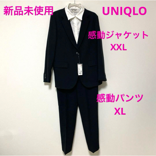 UNIQLO - 【aki プロフ必読🌛様 専用】UNIQLO 感動ジャケット S セット