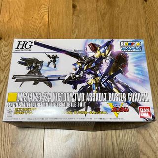 ハイグレード(High Grade（BANDAI）)の【限定】HG V2アサルトバスターガンダム クリアカラーver(模型/プラモデル)