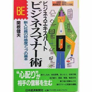 ワカバヤシナオキシリーズ名日本企業のネットワークと信頼 企業間関係の新しい経済社会学的分析/有斐閣/若林直樹