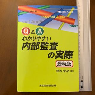 ワカバヤシナオキシリーズ名日本企業のネットワークと信頼 企業間関係の新しい経済社会学的分析/有斐閣/若林直樹