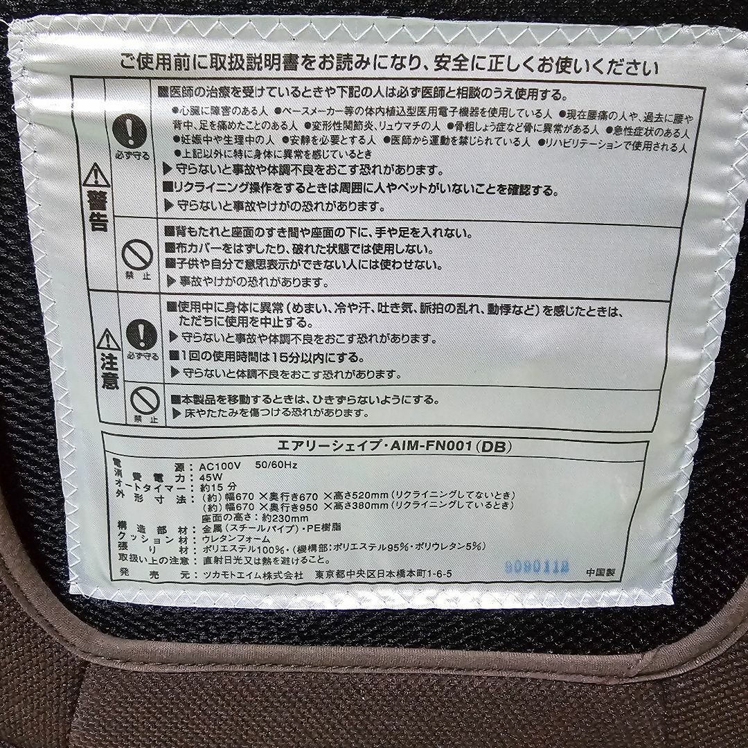 骨盤ケアに　ツカモトエイム エアリーシェイプ インテリア/住まい/日用品の椅子/チェア(座椅子)の商品写真