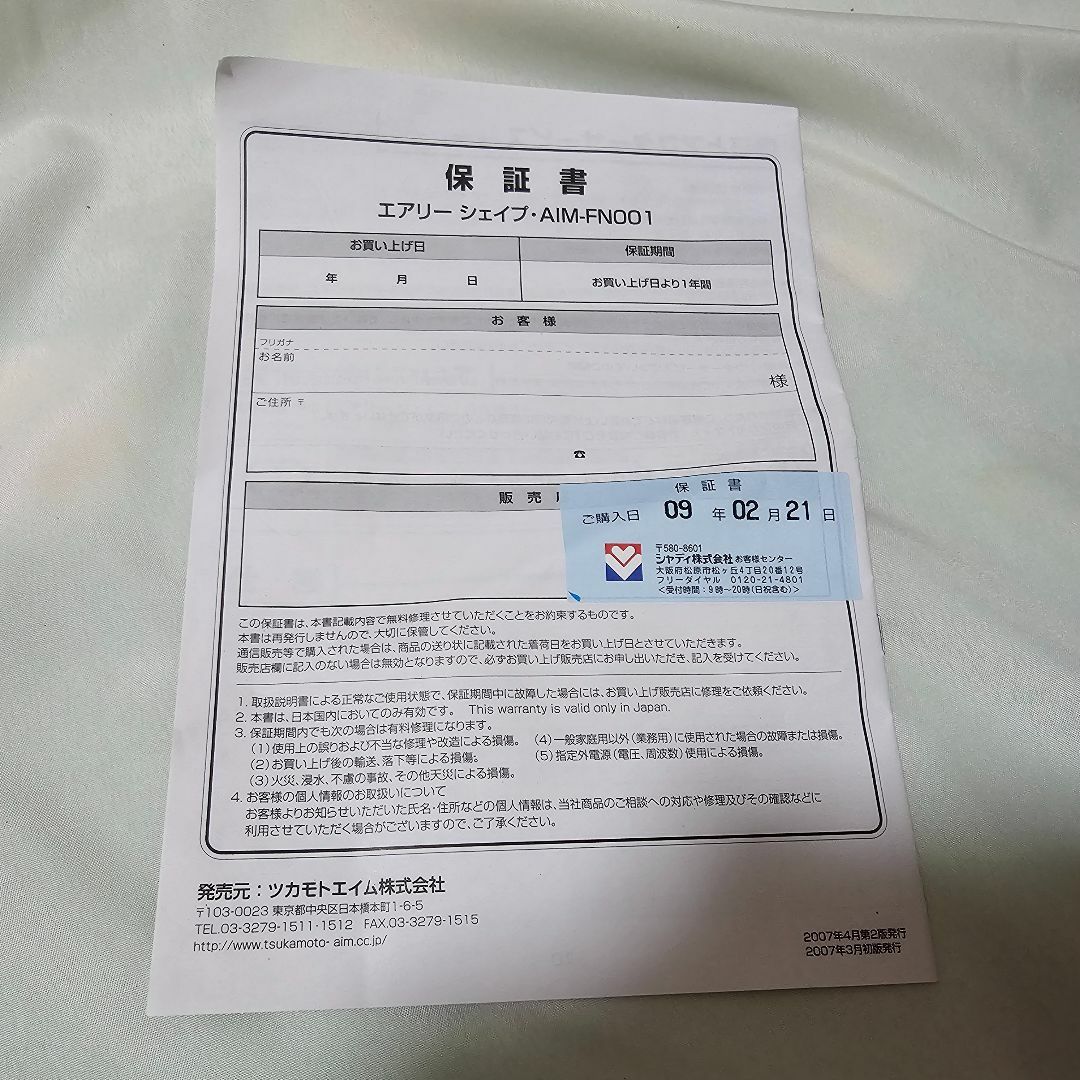 骨盤ケアに　ツカモトエイム エアリーシェイプ インテリア/住まい/日用品の椅子/チェア(座椅子)の商品写真