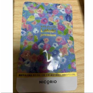 ニコリオ Lakubi ラクビプレミアム(ダイエット食品)