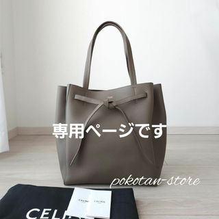 セリーヌ(celine)の美品【セリーヌ】カバファントム　スモール　トープ　トートバッグ　ショルダーバッグ(トートバッグ)