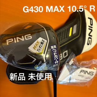 ピン(PING)のPING G430 MAX/ALTA J CB BLACK(JP)/R/10.5(クラブ)