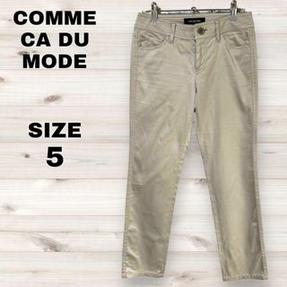 コムサデモード(COMME CA DU MODE)の【美品】COMME CA DU MODE コムサデモード　パンツ　グレー系　５(カジュアルパンツ)