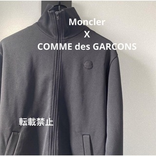 【超レア】Moncler COMME des GARCONS コラボジャージ