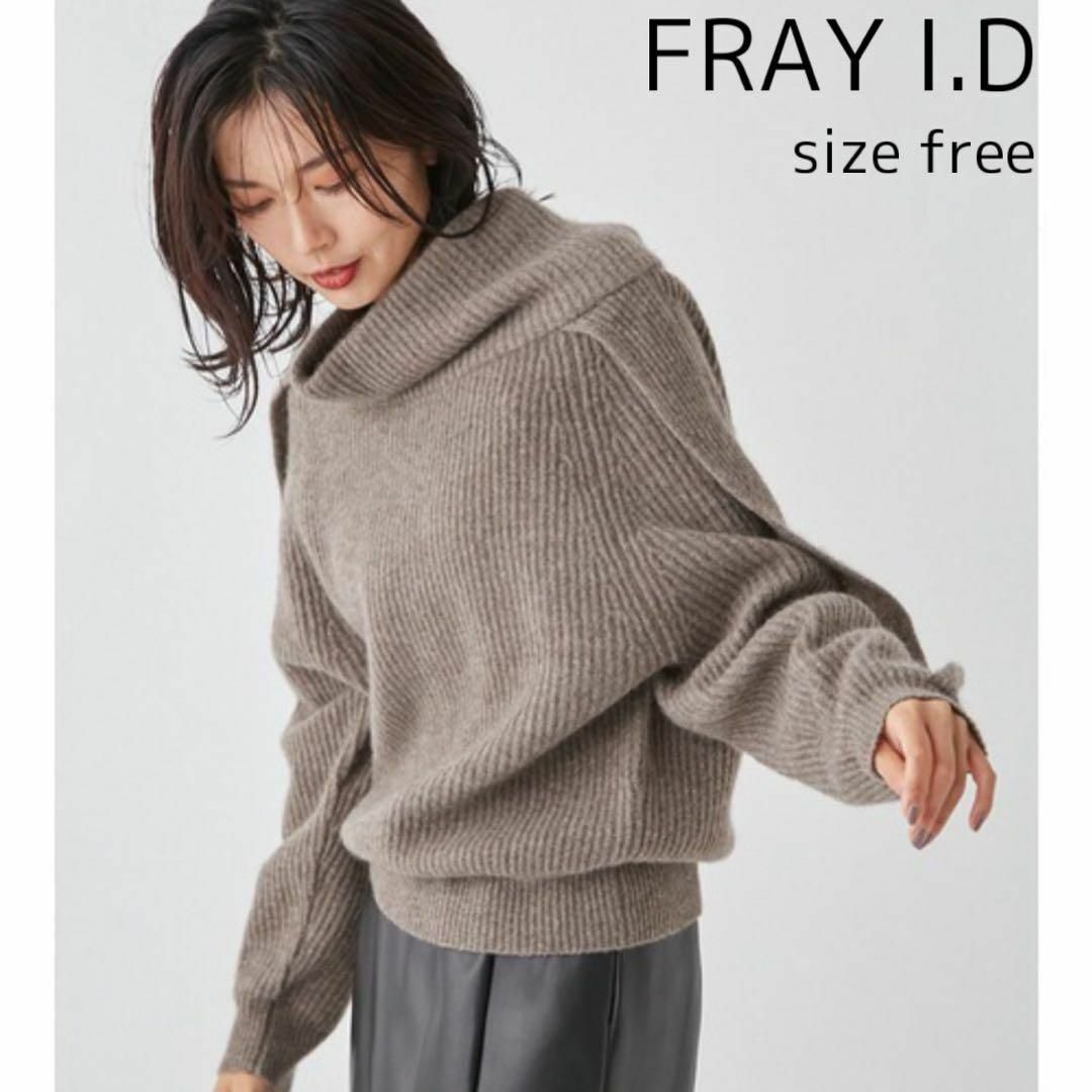 FRAY I.D(フレイアイディー)のFRAY I.D フレイアイディー オフネックヤクプルオーバー ニット フリー レディースのトップス(ニット/セーター)の商品写真