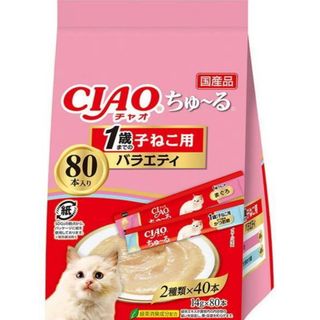 CIAO (チャオ) ちゅ~る 1歳までの子ねこ用バラエティ 80本(猫)