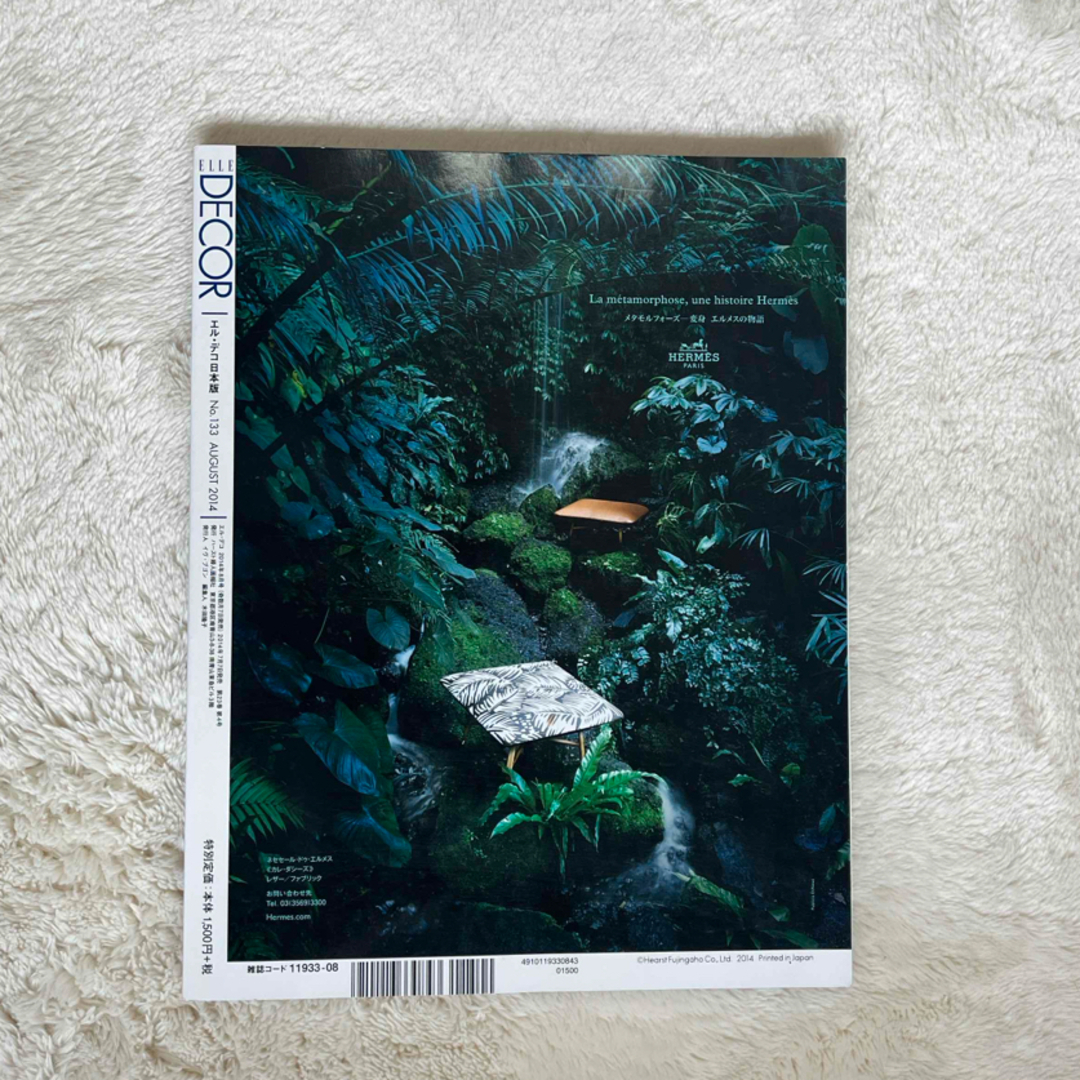 ELLE DECOR (エル・デコ) 2014年 08月号 [雑誌] エンタメ/ホビーの雑誌(生活/健康)の商品写真