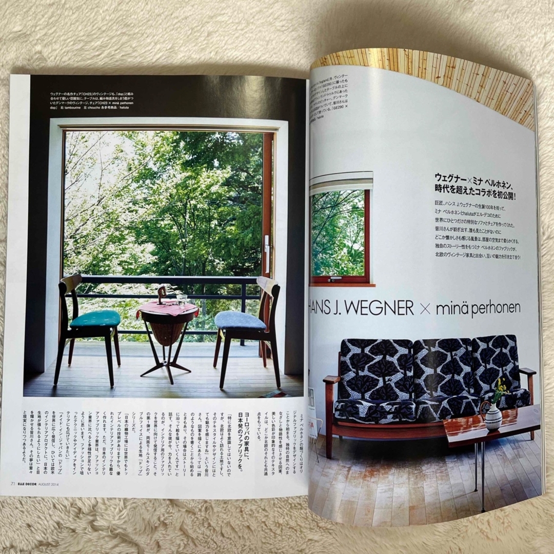 ELLE DECOR (エル・デコ) 2014年 08月号 [雑誌] エンタメ/ホビーの雑誌(生活/健康)の商品写真