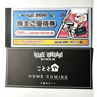 チケット最新 9冊 カワチ薬品株主優待 クリックポスト送料無料