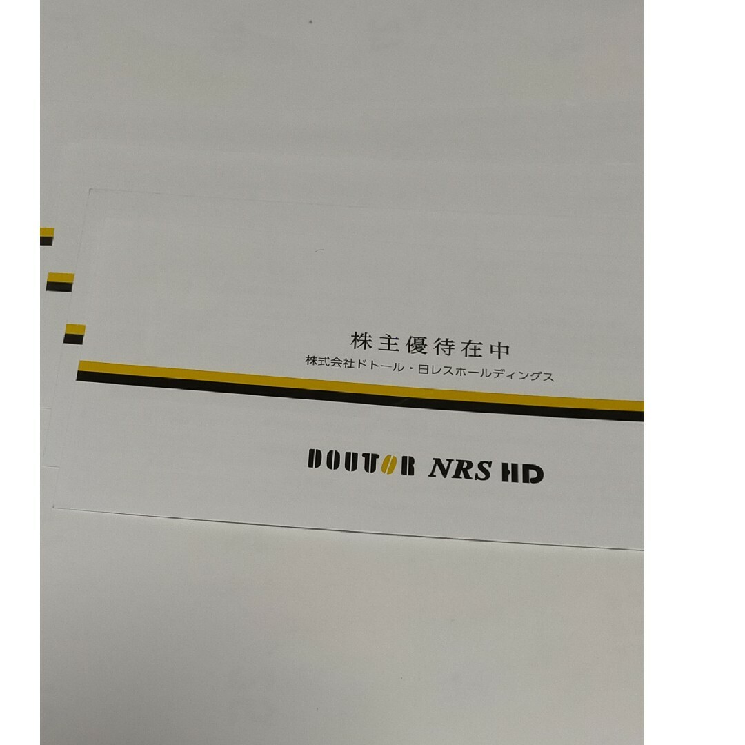 チケットドトール 株主優待 20000円分